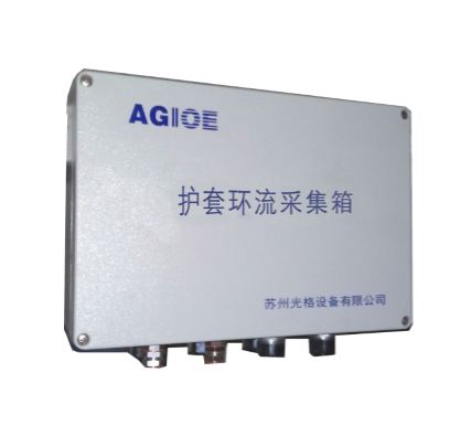 電纜護套環(huán)流監測產(chǎn)品