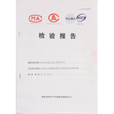 我司AT840產(chǎn)品通過(guò)國家消防認證！