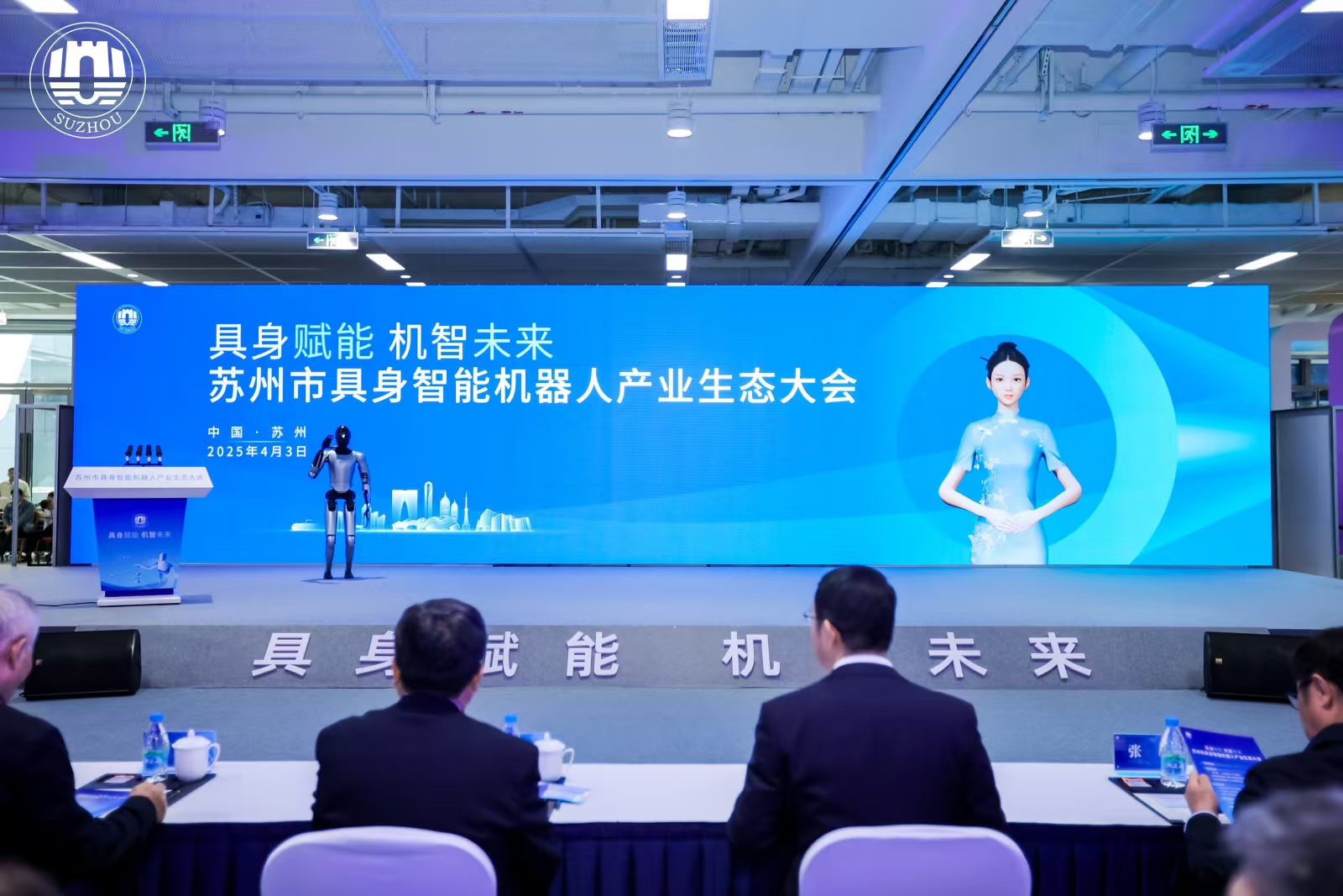 光格科技四足巡檢機器人亮相蘇州具身智能機器人產(chǎn)業(yè)生態(tài)大會(huì )，展現行業(yè)標桿實(shí)力